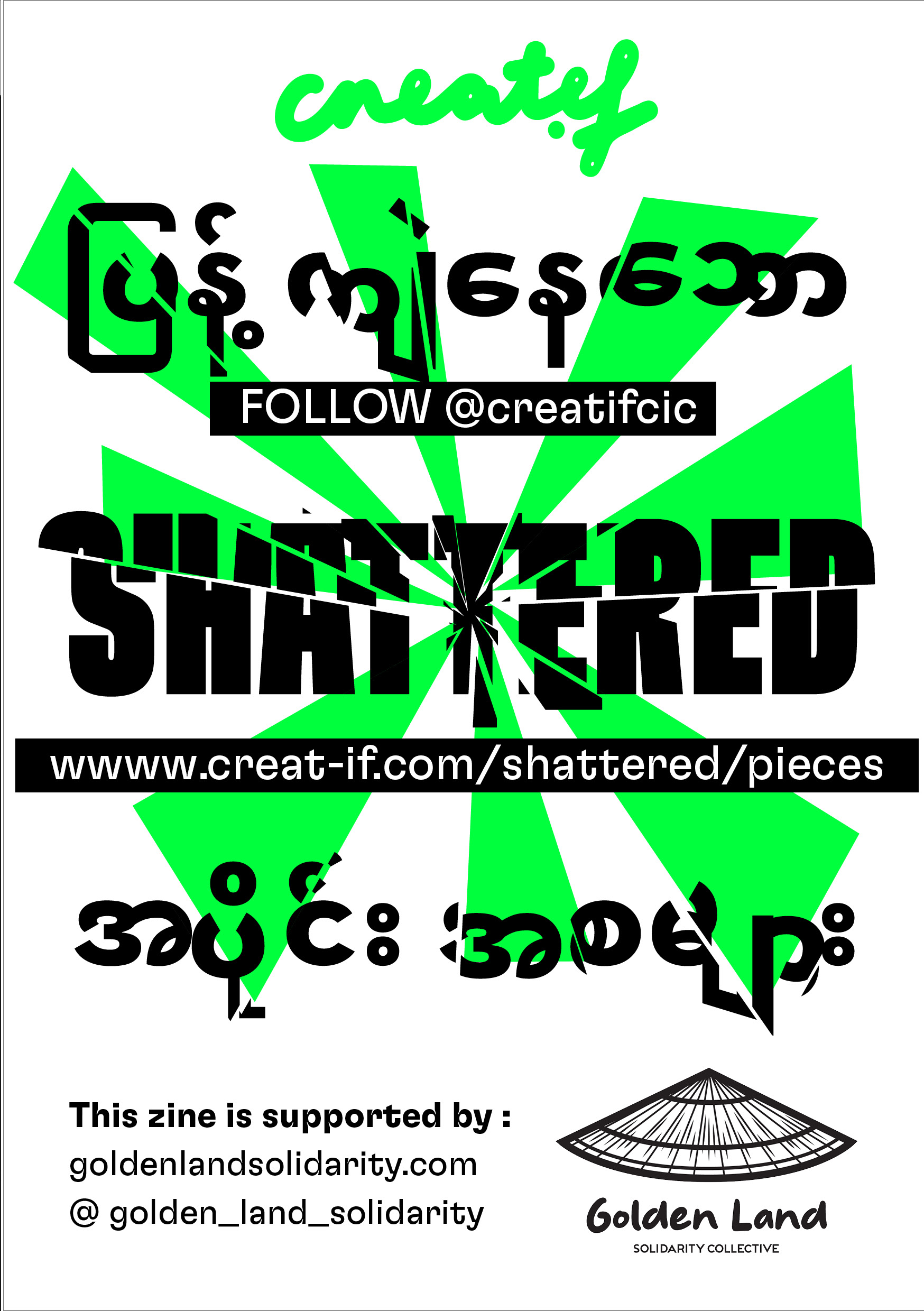 solidaritea digital re8